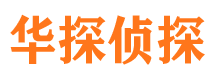 桓台寻人公司